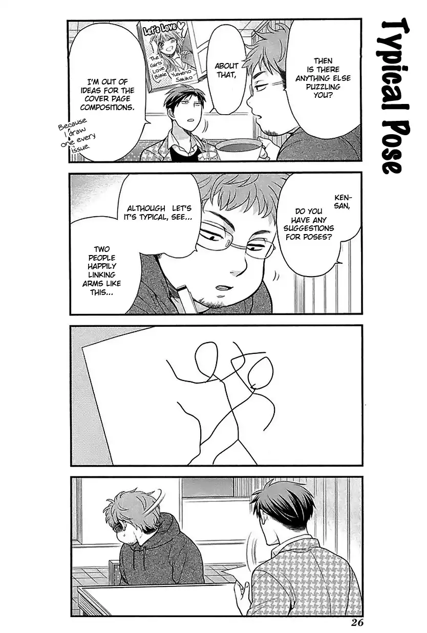 Gekkan Shojo Nozaki-kun Chapter 13 10